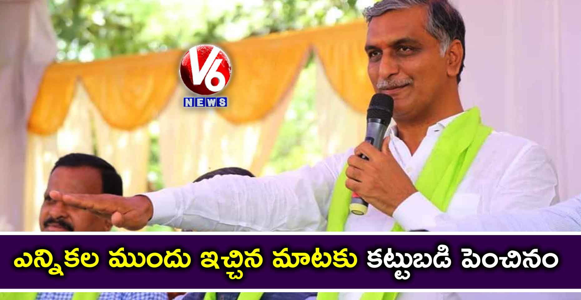 ప్రతి పింఛన్ లబ్దిదారుడు ఒక మొక్క నాటాలి : హరీష్ రావు