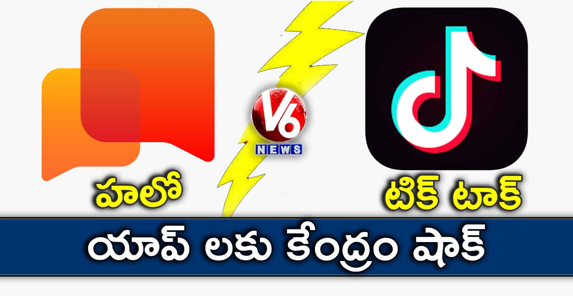 Hello Archives V6 Velugu Telugu Latest Breaking News Live News Updates