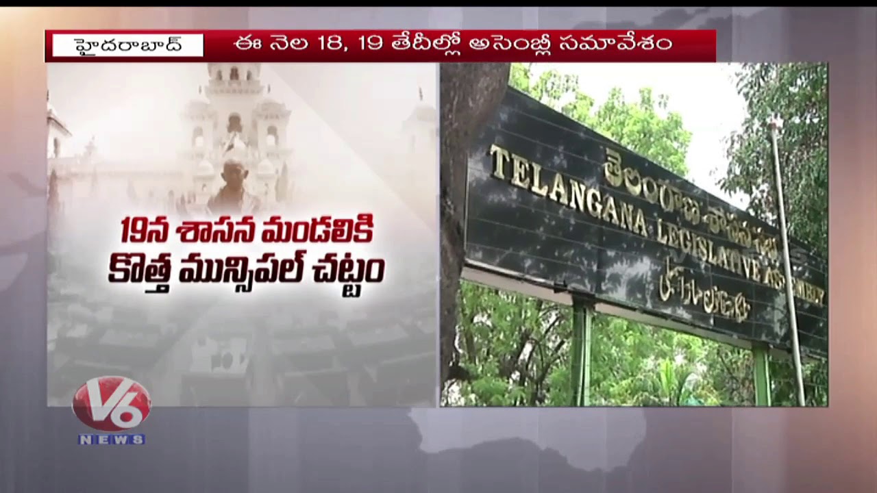 Telangana Assembly To Meet On July 18 ,19th