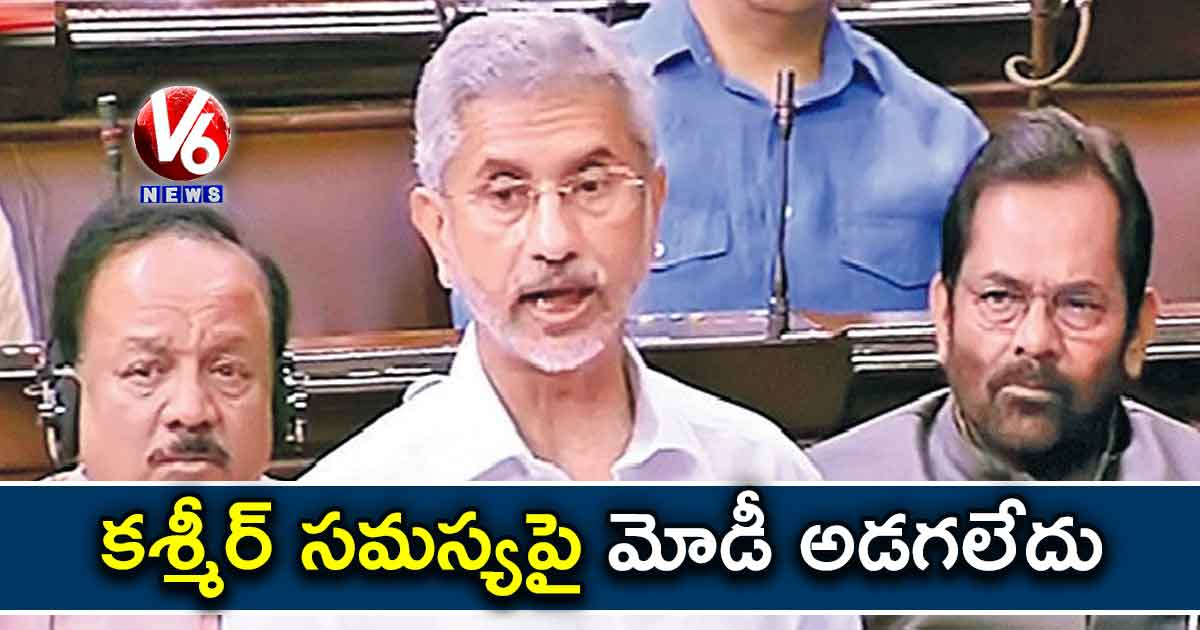 కశ్మీర్ సమస్యపై మోడీ అడగలేదు: జైశంకర్