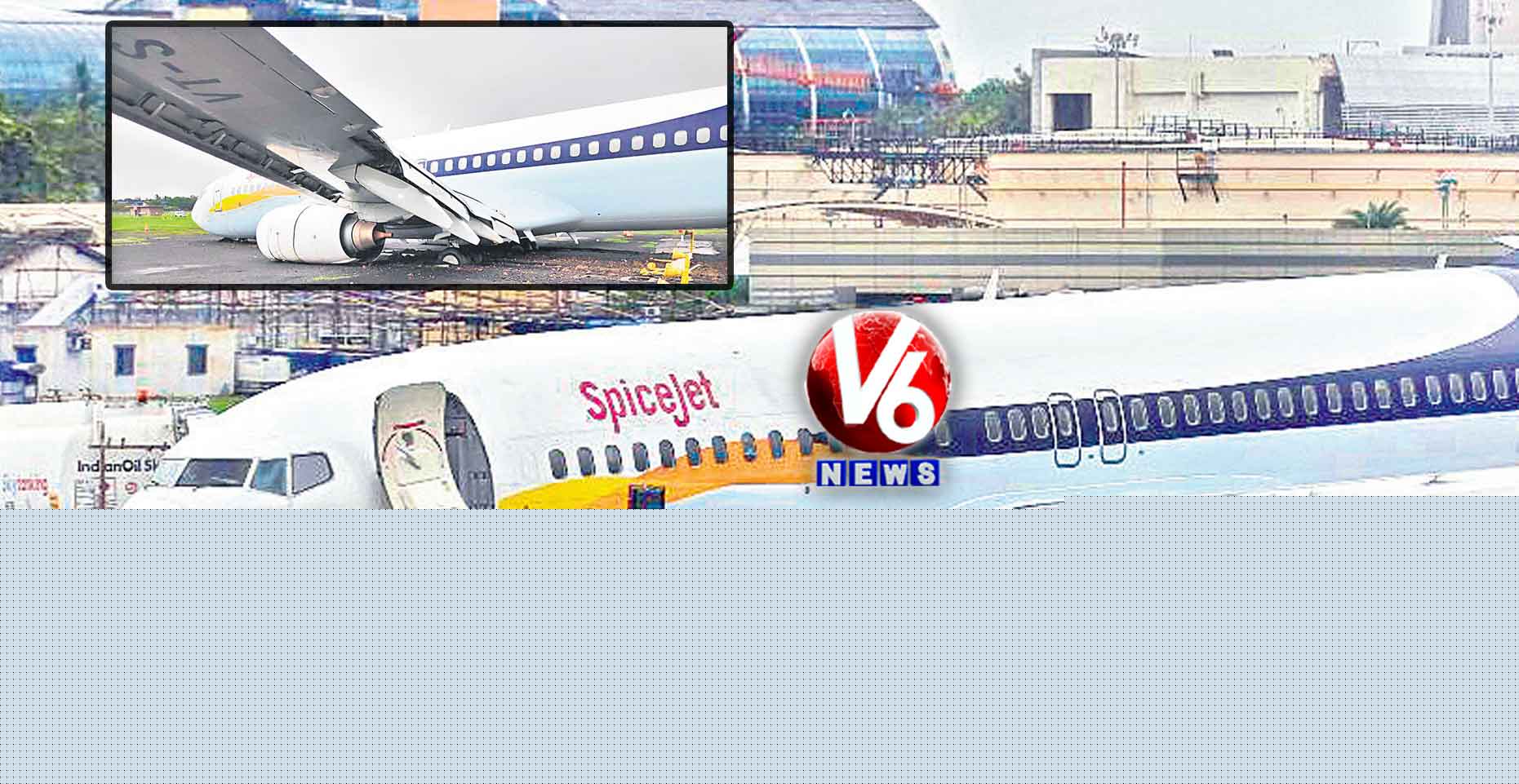 విమానాలు జారుతున్నయ్‌
