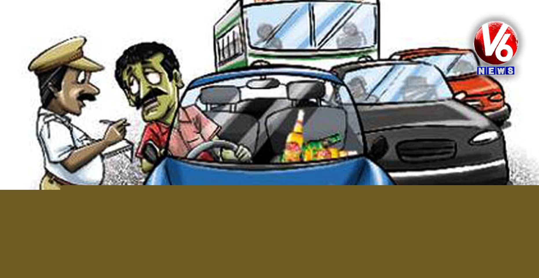 జూన్ లో నమోదైన డ్రంకెన్ డ్రైవ్ కేసులు