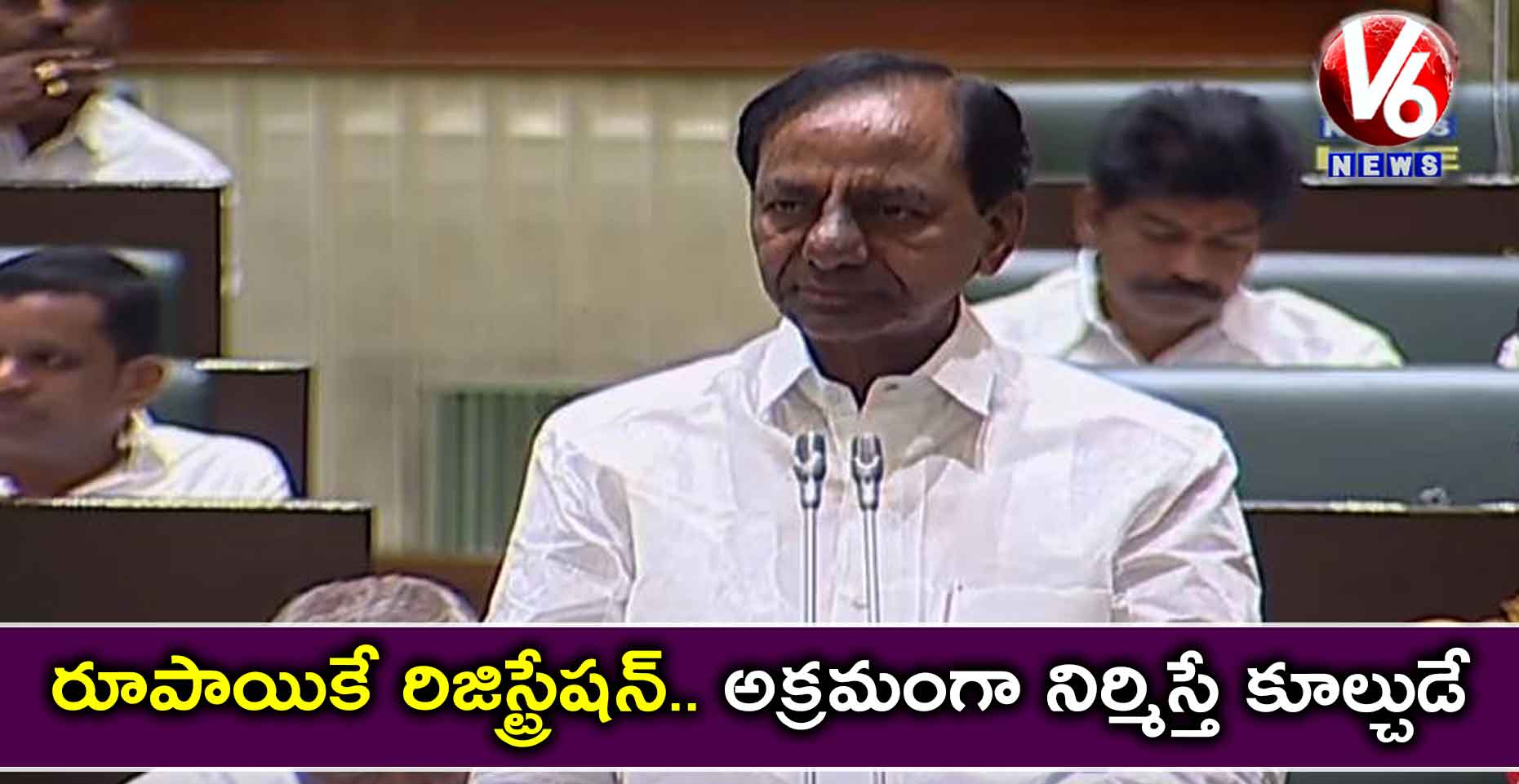రూపాయికే రిజిస్ట్రేషన్.. అక్రమంగా నిర్మిస్తే కూల్చుడే