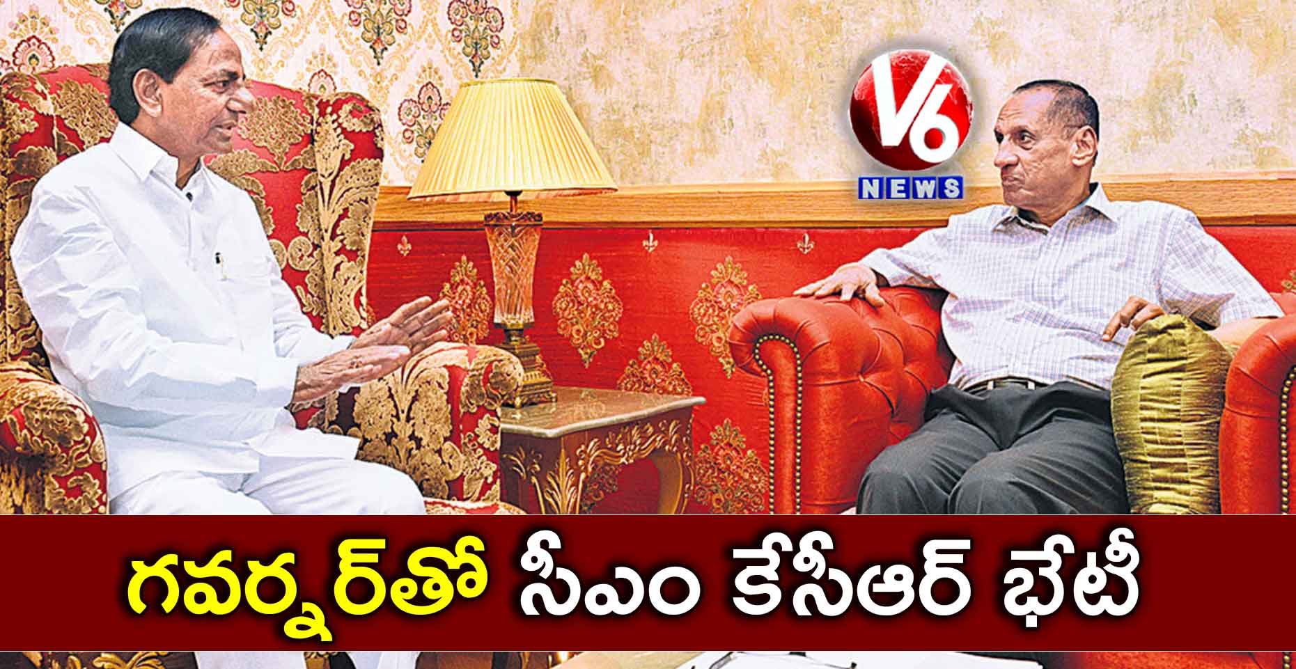 గవర్నర్తో సీఎం కేసీఆర్ భేటీ