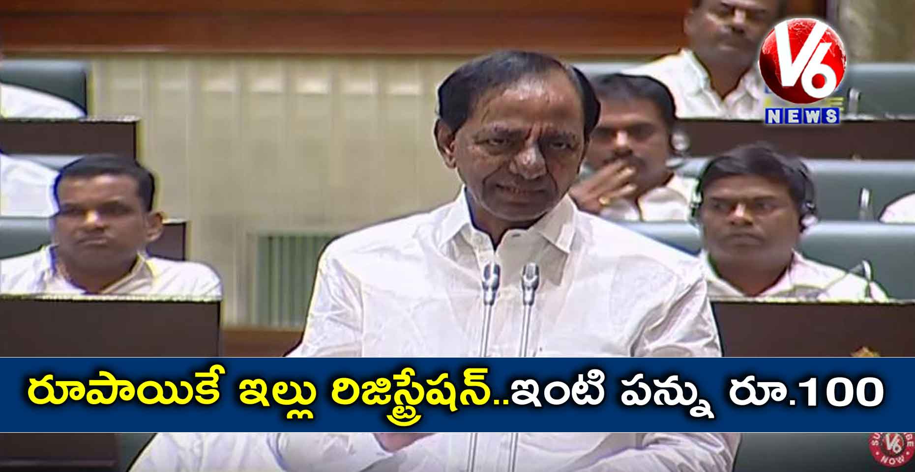 రూపాయికే ఇల్లు రిజిస్ట్రేషన్..ఇంటి పన్ను రూ.100: కేసీఆర్