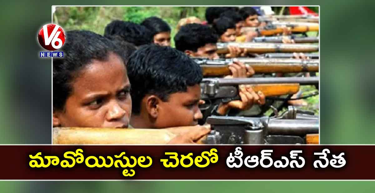మావోయిస్టుల చెరలో టీఆర్ఎస్ నేత