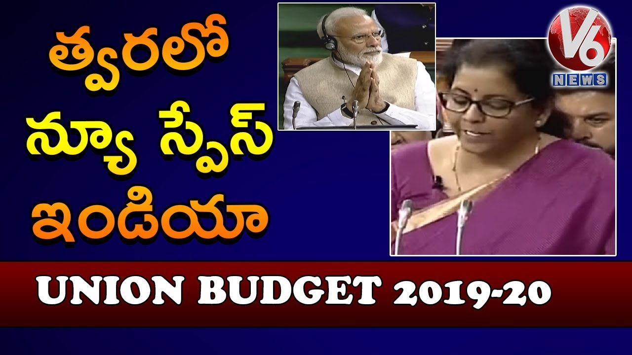 Commercialising Space Power Says Finance Minster | Union Budget 2019