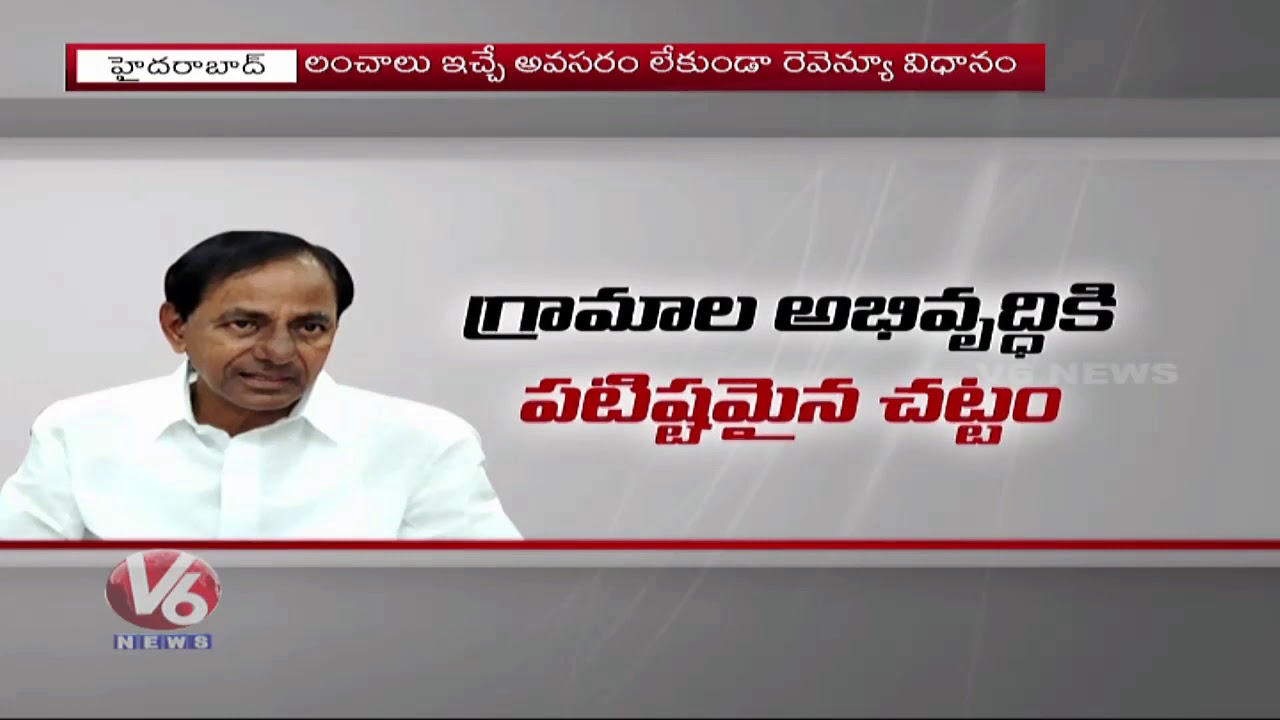 KCR Holds Review Meeting Over Corruption | Three Policies In State