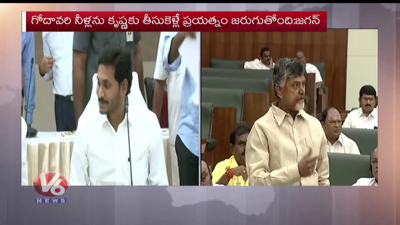 AP Budget Session | Jagan And Chandrababu Words War