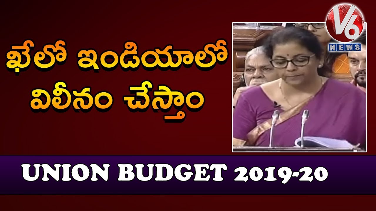 National Sports Edu Board For Sportspersons To Be Set Up Under Khelo India | Union Budget 2019