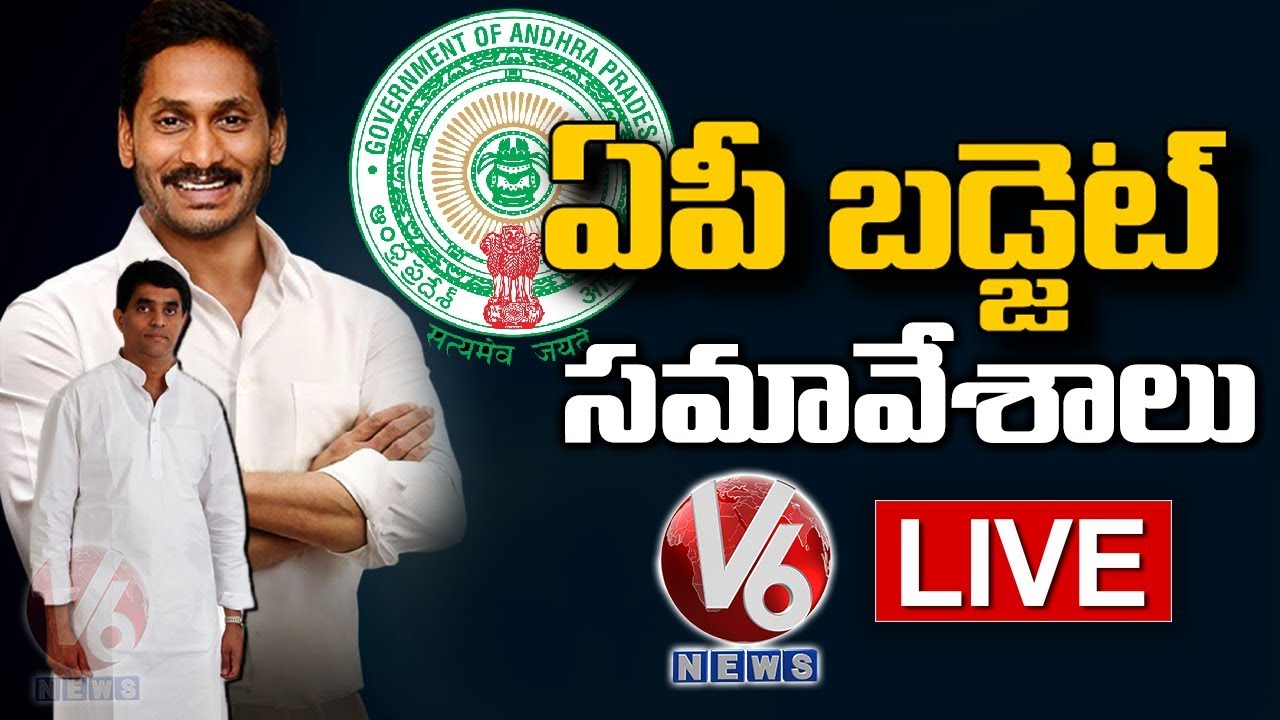 AP Assembly Budget Session 2019 LIVE | YS Jagan