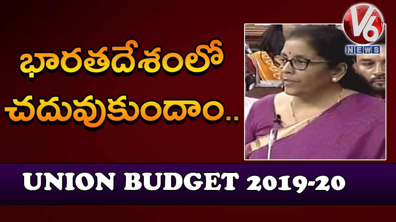 Mission Study In India To Bring Foreign Students To India | Budget 2019