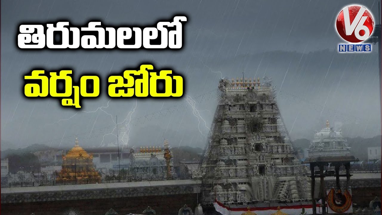 Heavy Rain In Tirumala, Thousands Of Devotees Suffering With Rain Shower | Amaravati