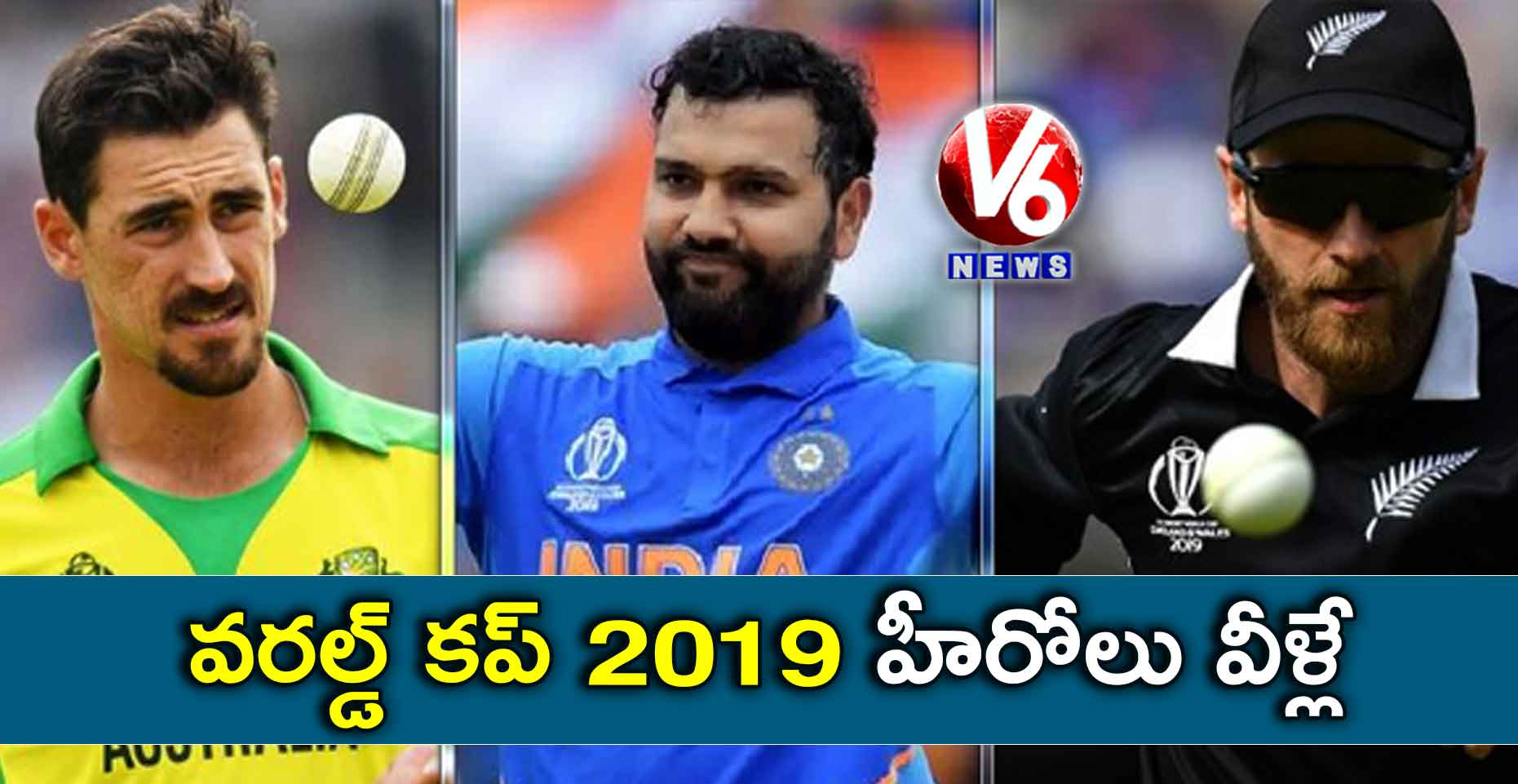 వరల్డ్ కప్ 2019 హీరోలు వీళ్లే