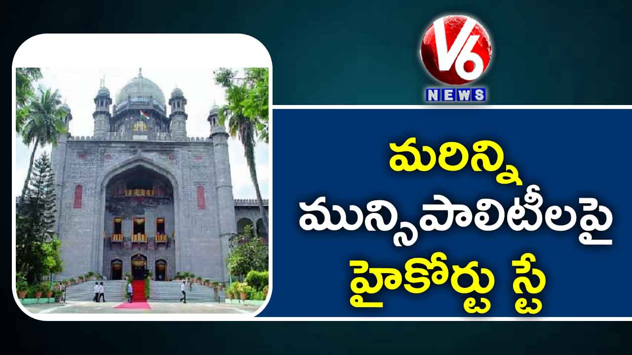 మరిన్ని మున్సిపాలిటీలపై హైకోర్టు స్టే