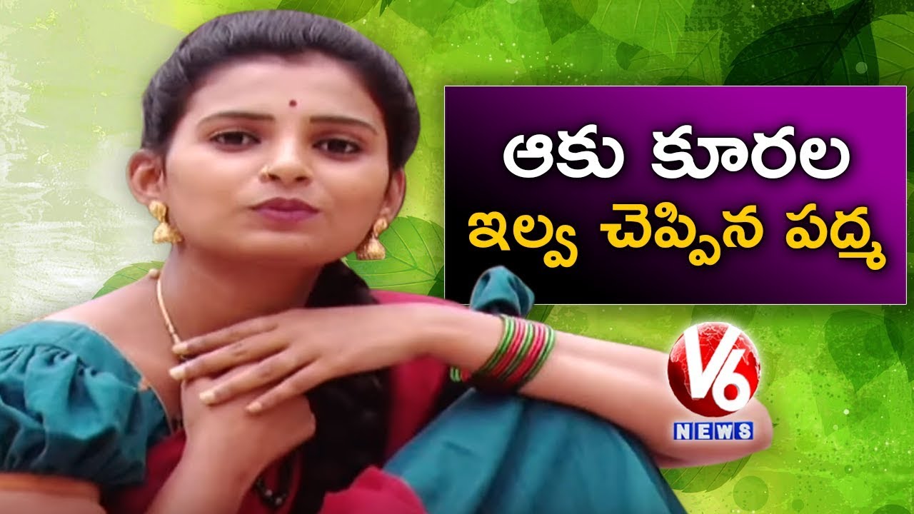 Padma Say About Survey On Leafy Vegetables | Conversation With Radha