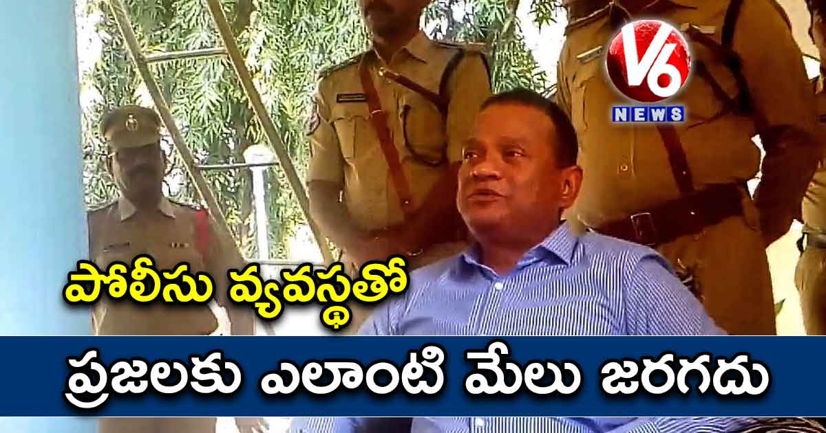 పోలీసు వ్యవస్థతో ప్రజలకు ఎలాంటి మేలు జరగదు