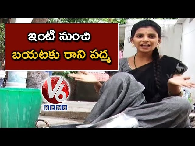 Padma Don’t Wanna Come Out Of House | Padma Conversation With Savitri | Teenmaar News