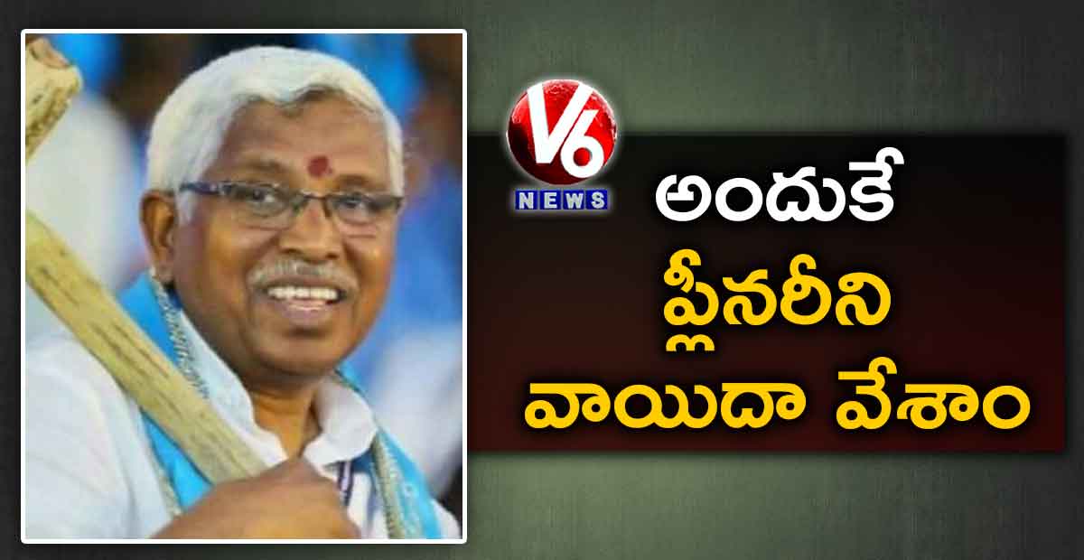 అందుకే ప్లీనరీని వాయిదా వేశాం: కోదండరామ్