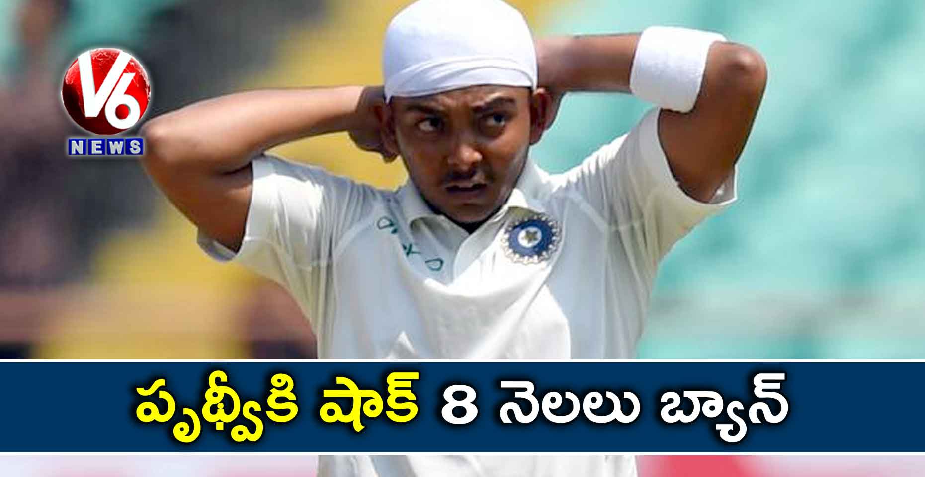 పృథ్వీకి షాక్..8 నెలలు బ్యాన్