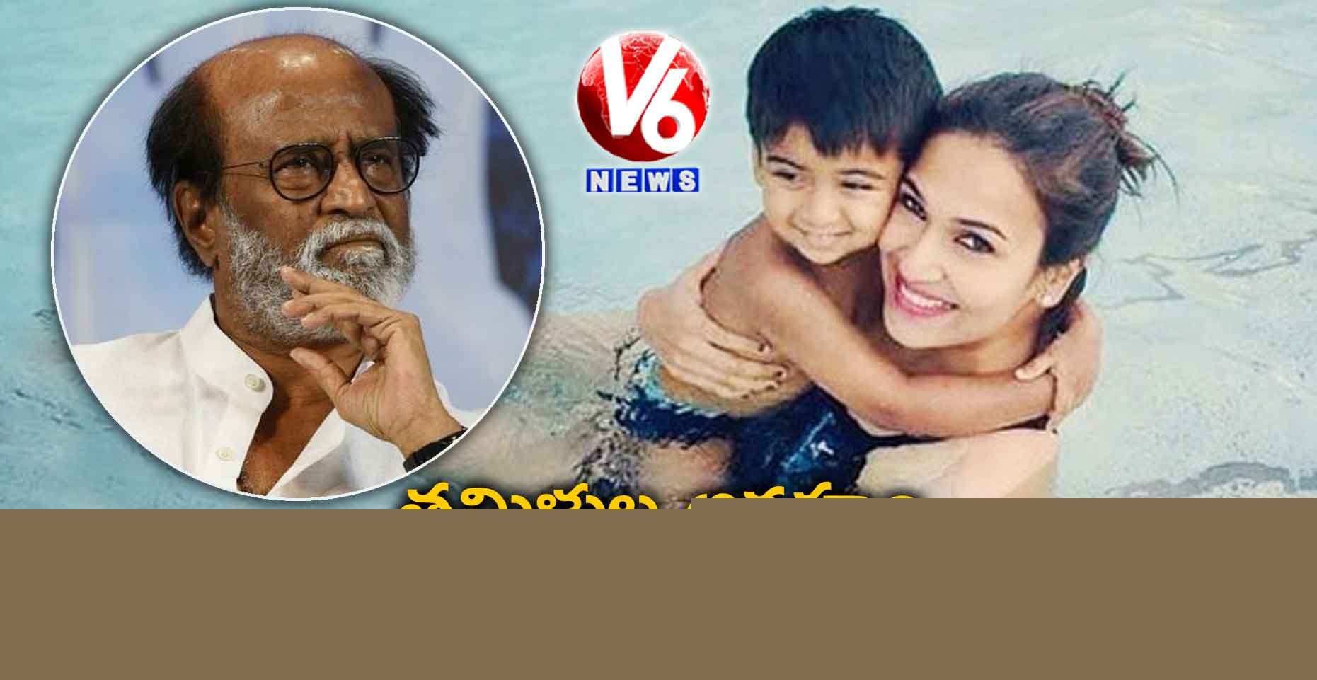 తమిళుల ఆగ్రహం: వివాదంలో రజనీ కూతురు ఫొటో