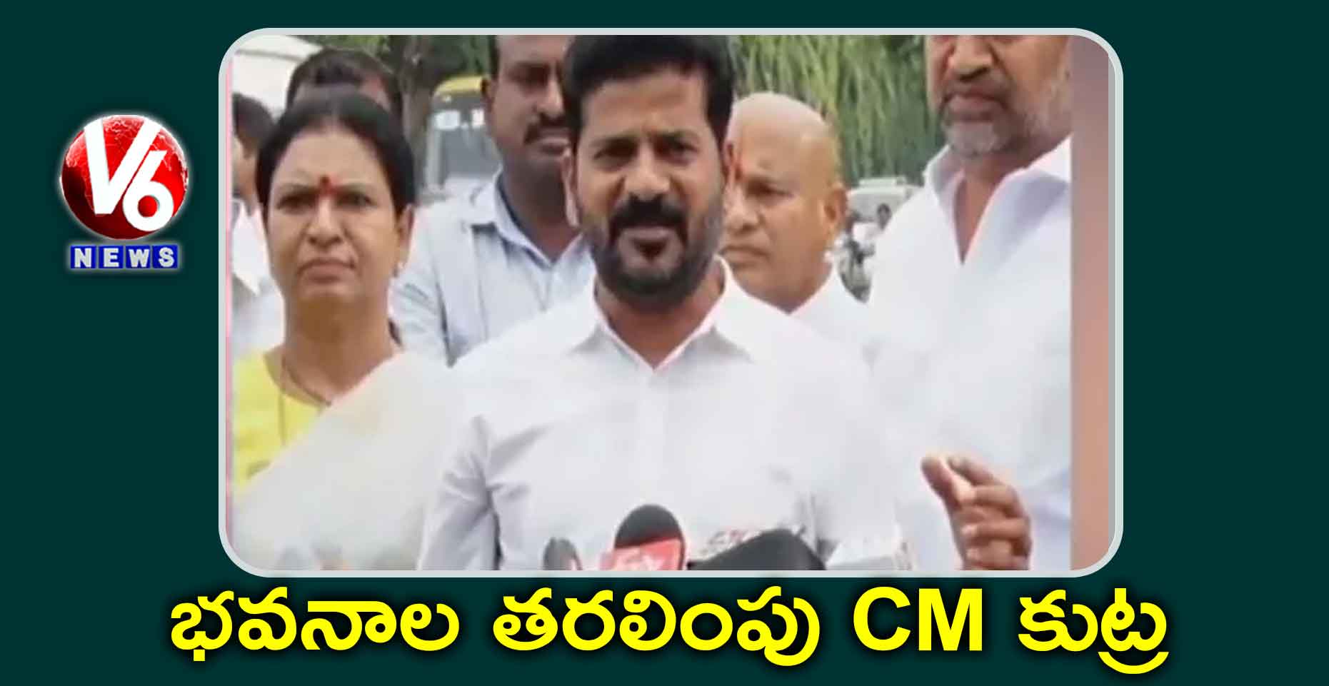 భవనాల తరలింపు CM కుట్ర.. రేవంత్ రెడ్డి సంచలన ఆరోపణ