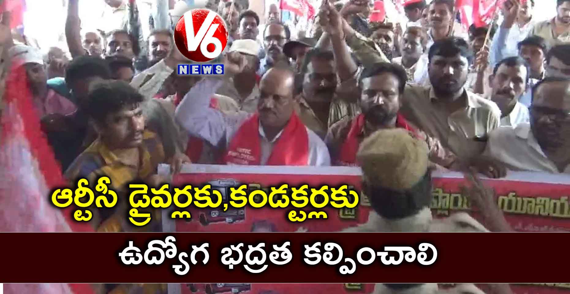 ఆర్టీసిీ డ్రైవర్లకు.. కండక్టర్లకు ఉద్యోగ భద్రత కల్పించాలి