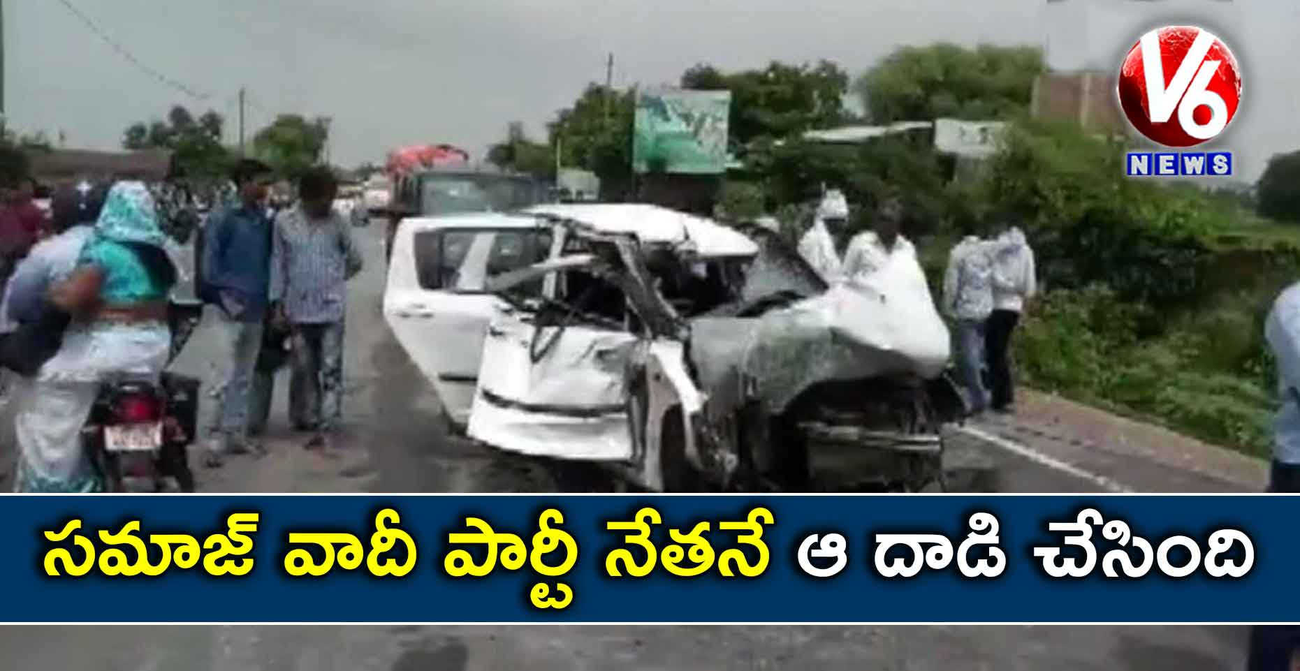 సమాజ్ వాదీ పార్టీ నేతనే ఆ దాడి చేసింది : బీజేపీ ఎంపీ