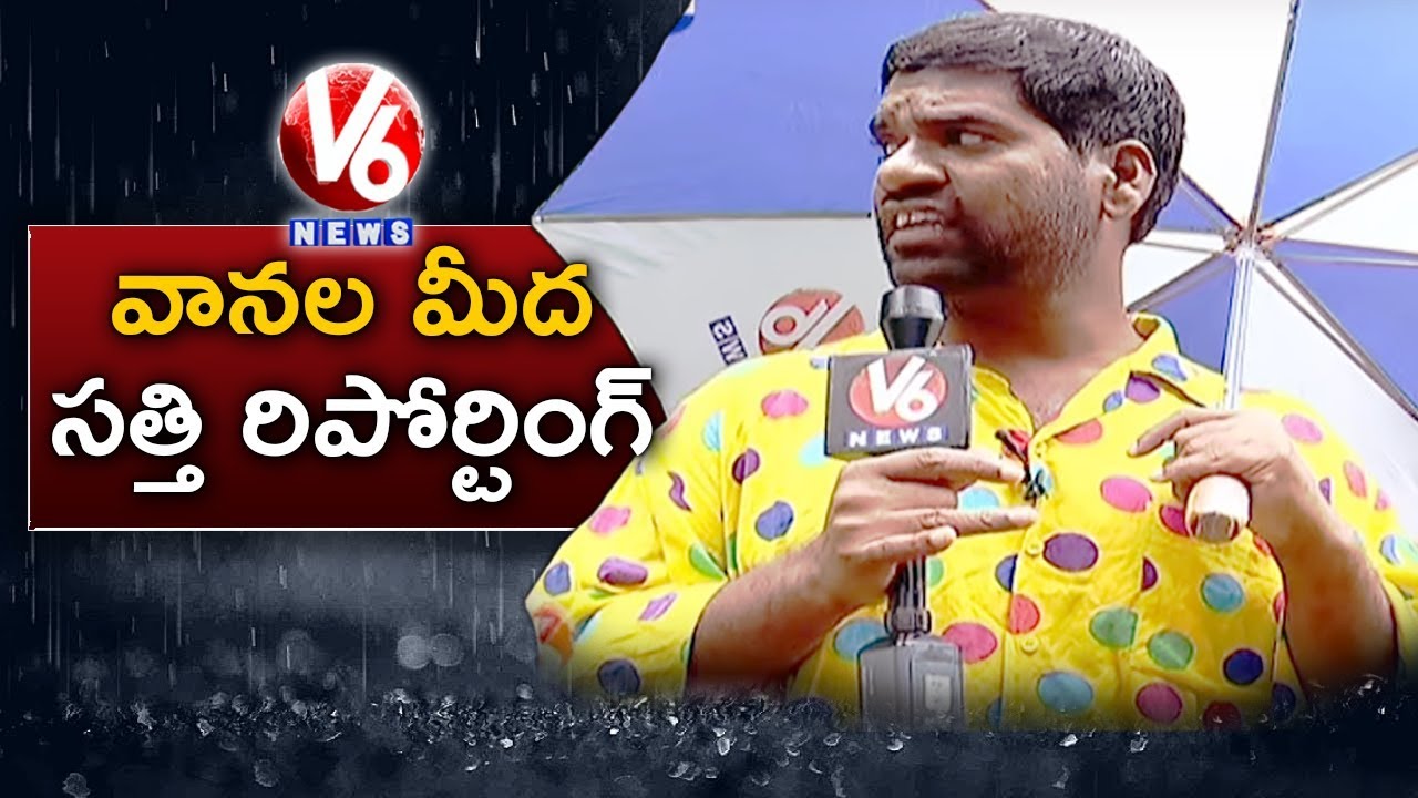 Bithiri Sathi Reporting On Rains | Funny Conversation With Radha