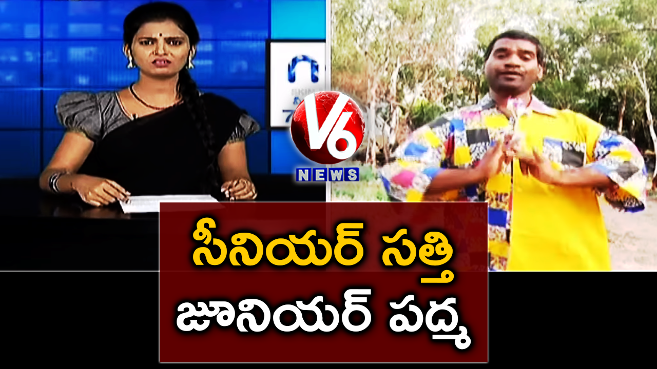 Bithiri Sathi Training To Anchor Padma | Sathi Satirical Conversation With Padma