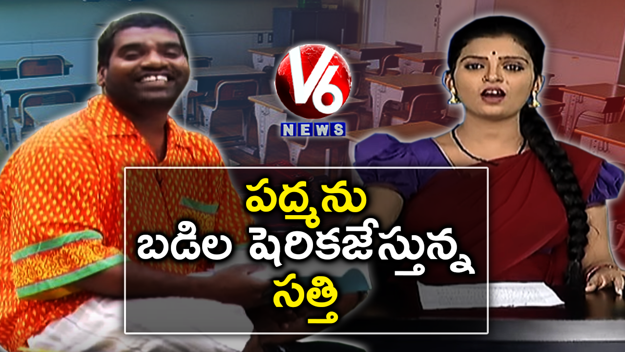 Bithiri Sathi Suggests Padma To Join School For Healthy Food