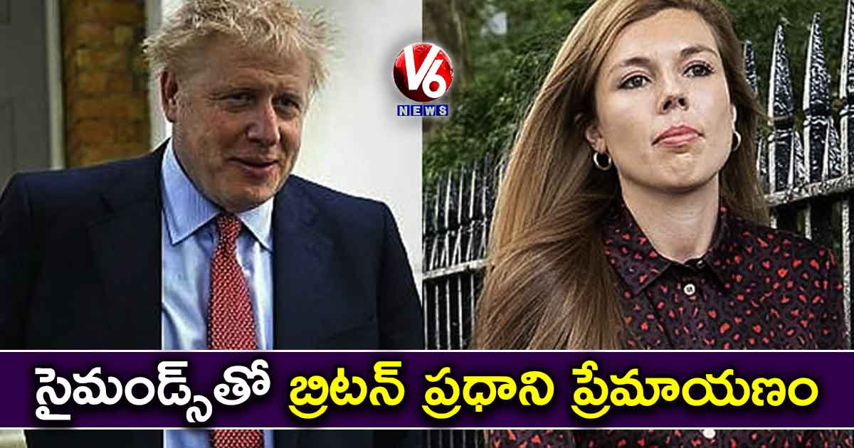 సైమండ్స్తో బ్రిటన్ ప్రధాని ప్రేమాయణం..