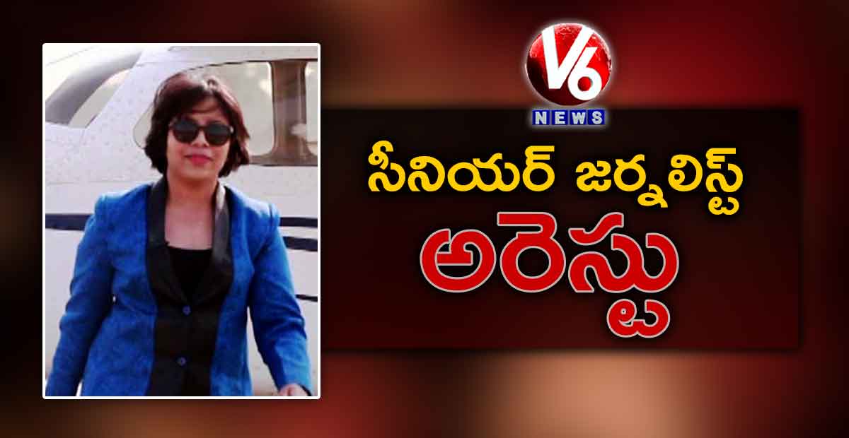 సీనియర్ జర్నలిస్ట్ అరెస్టు
