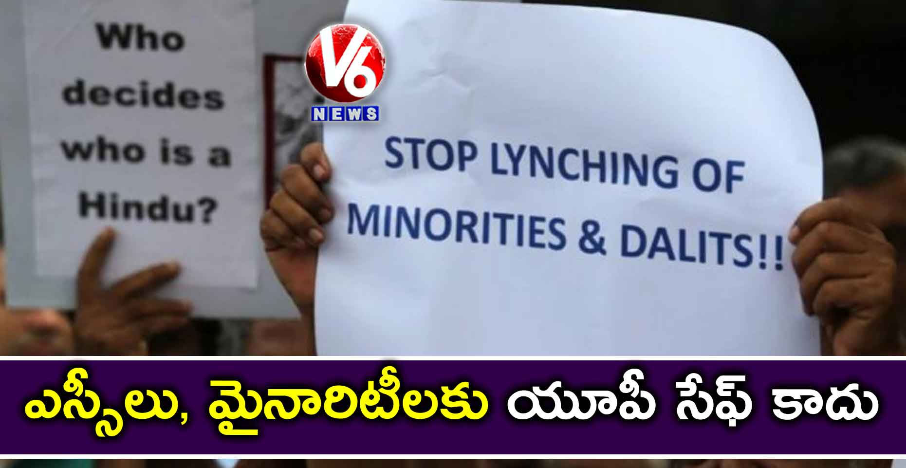 ఎస్సీలు, మైనారిటీలకు యూపీ సేఫ్ కాదు