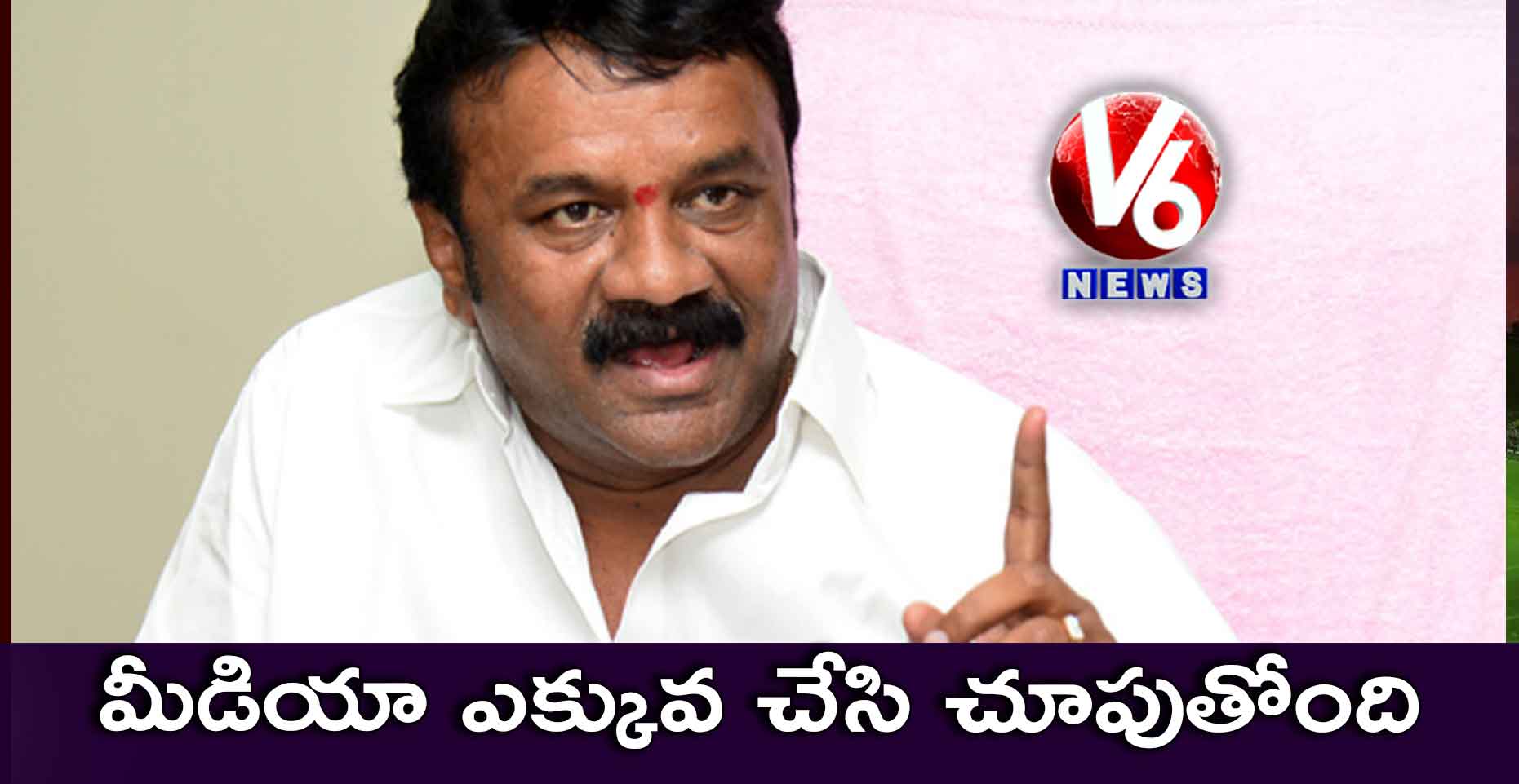 మీడియా ఎక్కువ చేసి చూపుతోంది: తలసాని