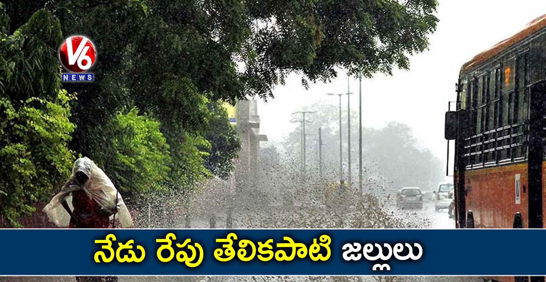 నేడు, రేపు తేలికపాటి జల్లులు