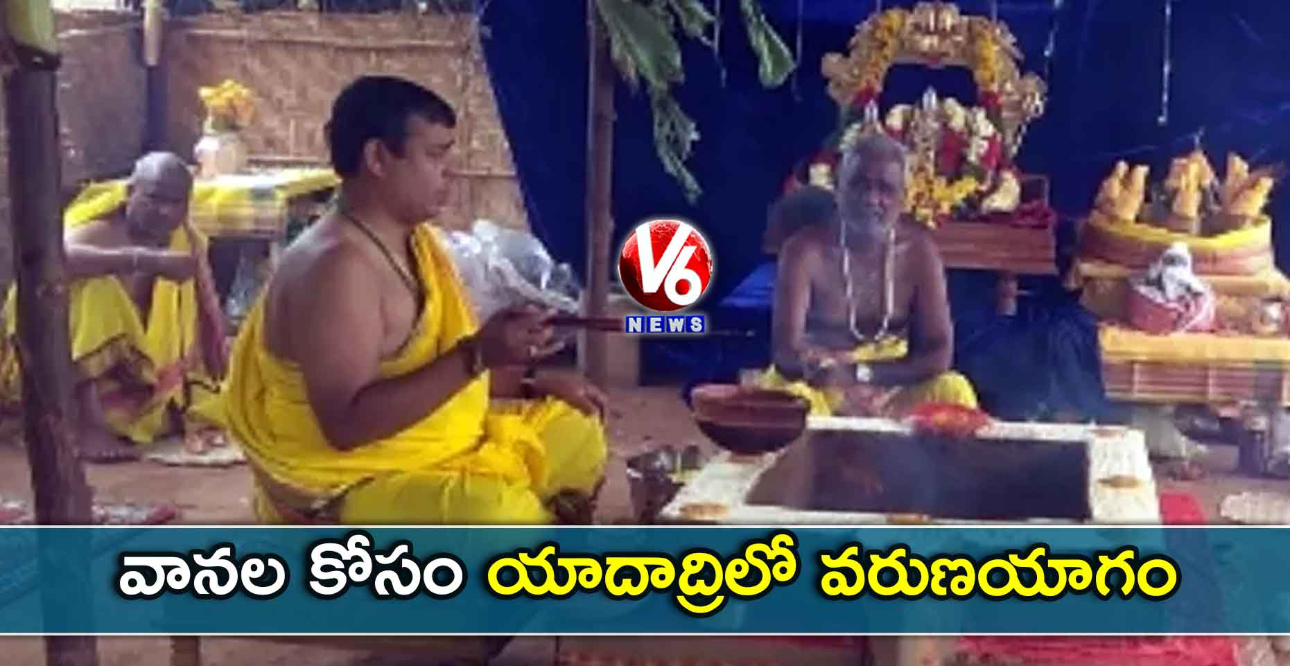 వానల కోసం యాదాద్రిలో వరుణయాగం