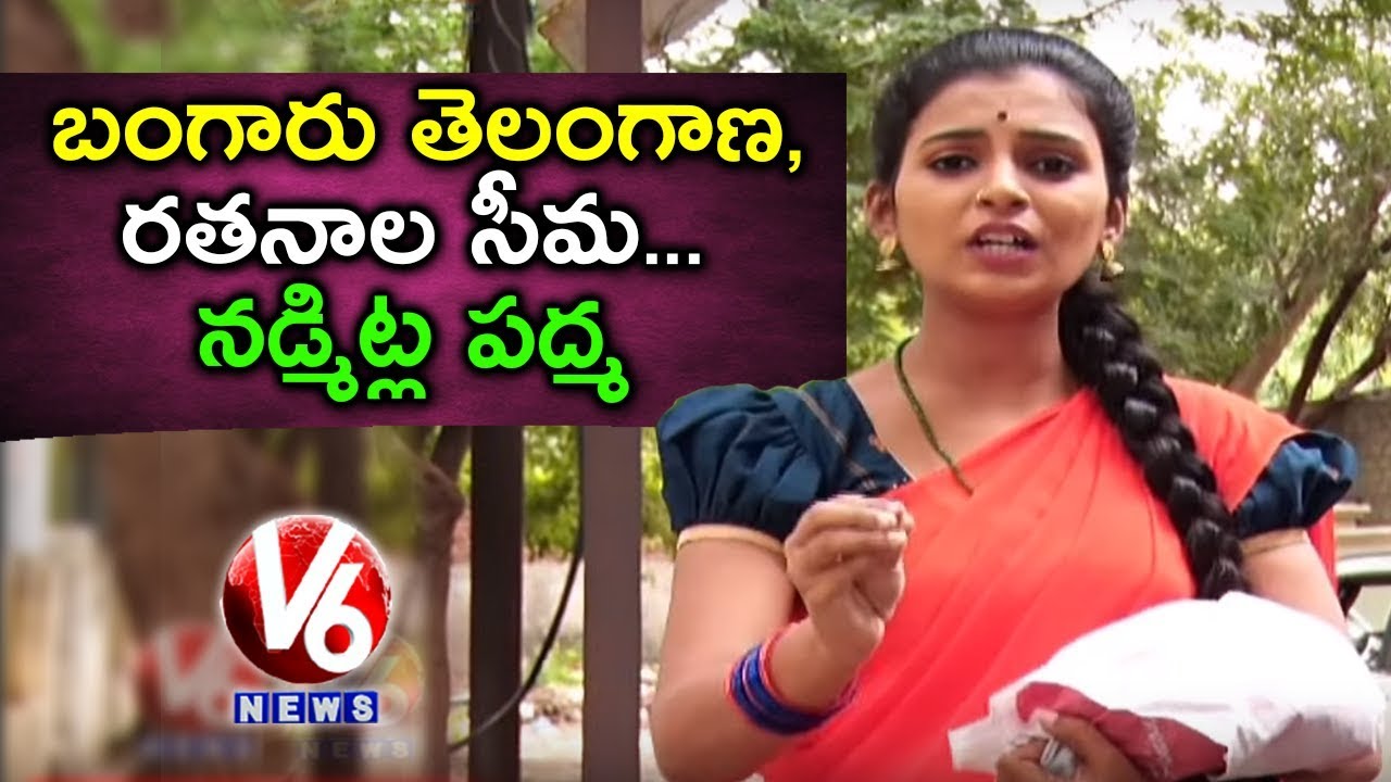 Padma Wants To Stay In Alampur Border | Conversation With Radha |