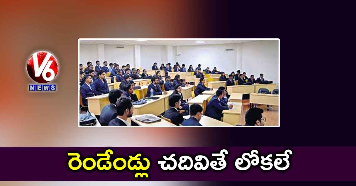 రెండేండ్లు చదివితే లోకలే