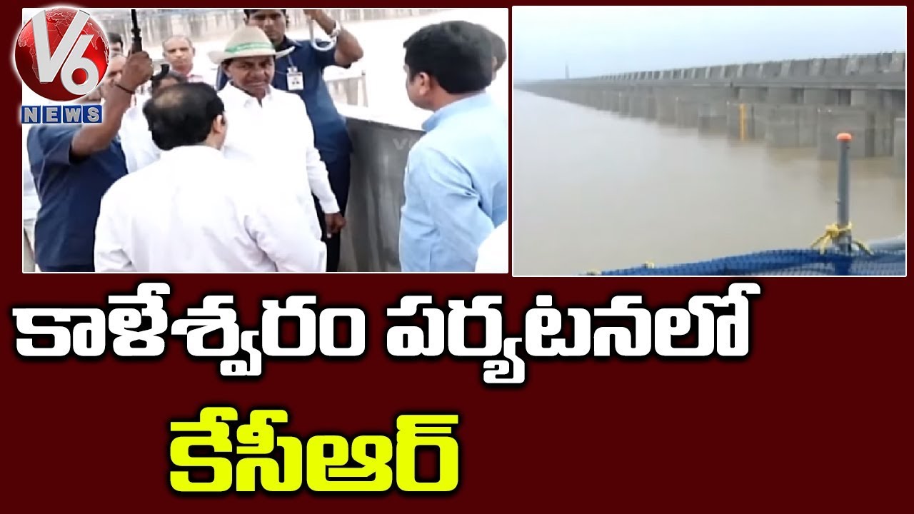 CM KCR Kaleshwaram Tour | KCR Visits Medigadda Barrage |