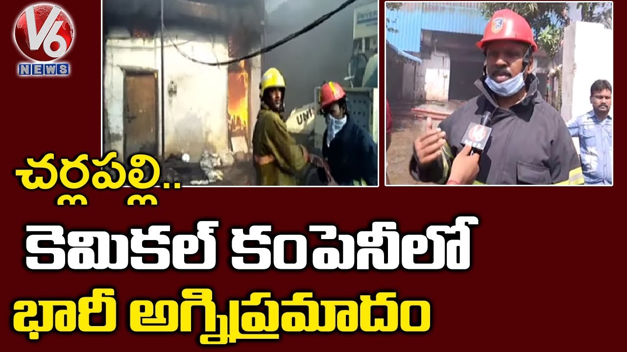 Ground Report On Cherlapally Industrial Area Chemical Factory Fire Accident |