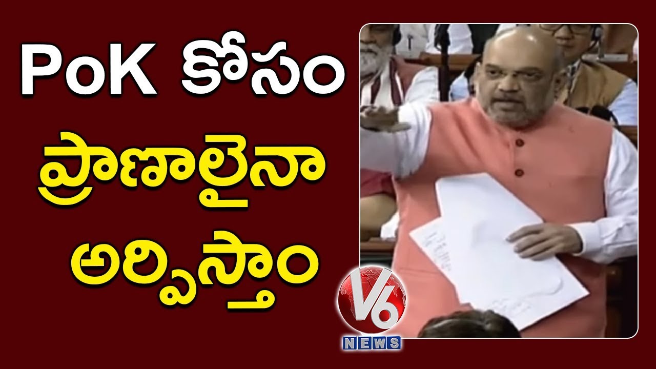 Home Minister Amit Shah Give Clarification To Adhir Ranjan Chowdhury In Lok Sabha |