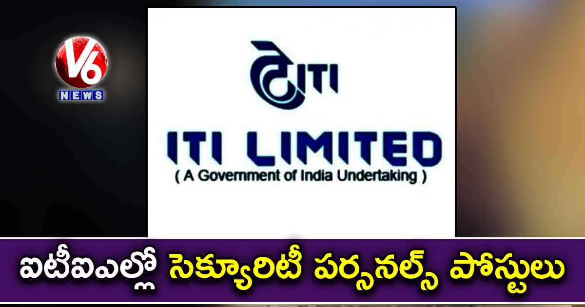 ఐటీఐఎల్లో సెక్యూరిటీ పర్సనల్స్ పోస్టులు