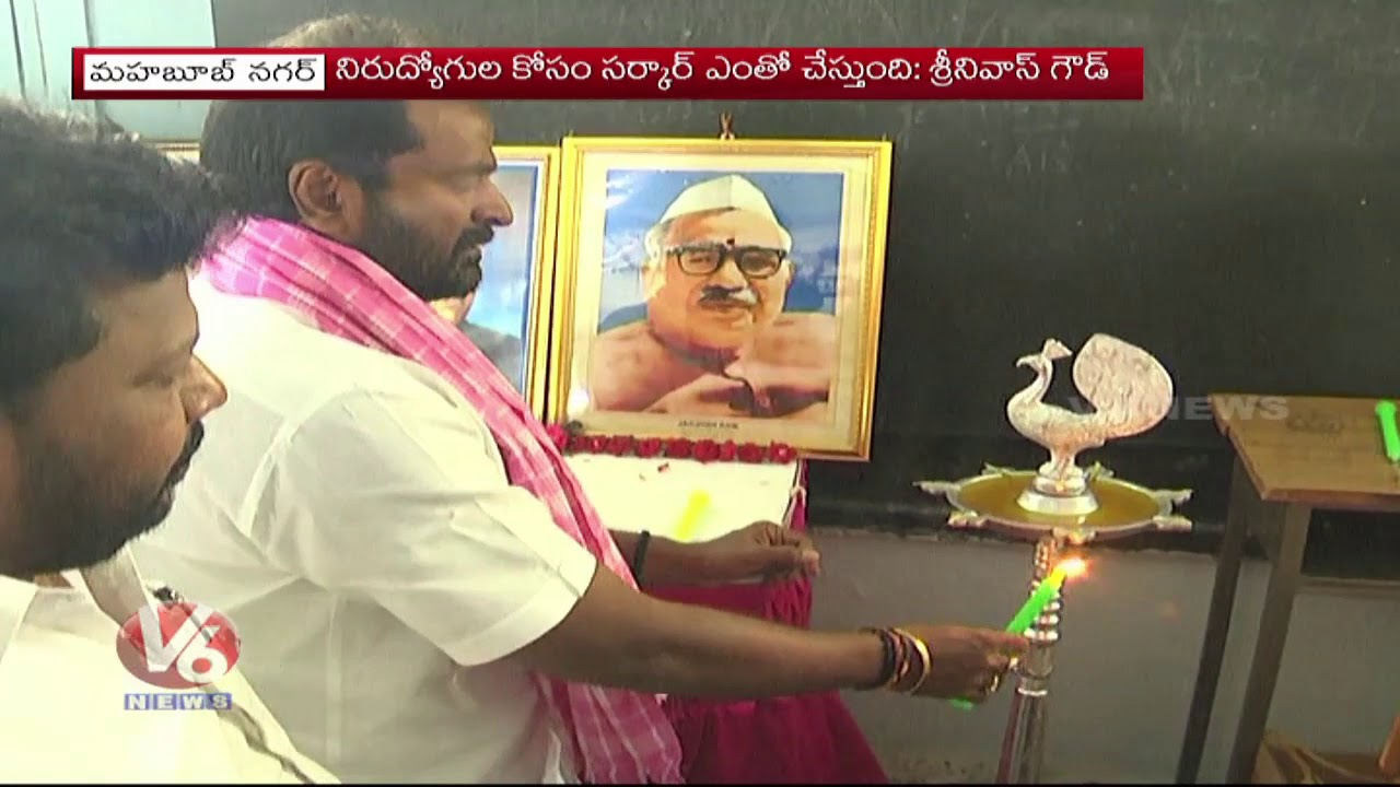 Minister Srinivas Goud Inaugurate Govt SC Coaching Center In Palamuru |