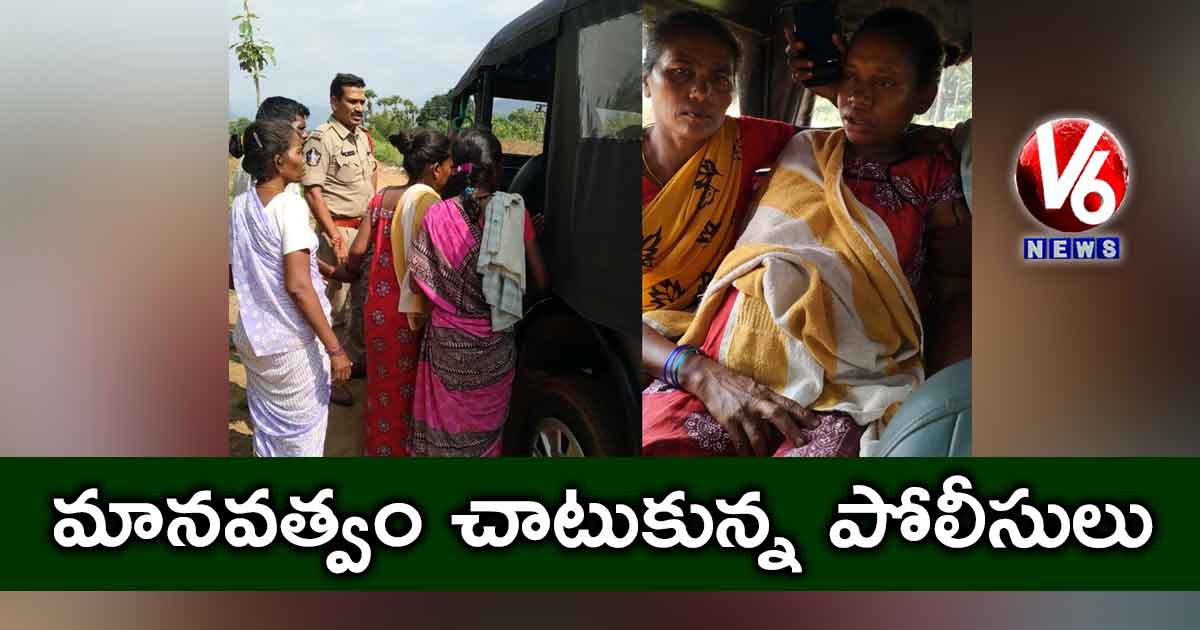 మానవత్వం చాటుకున్న పోలీసులు