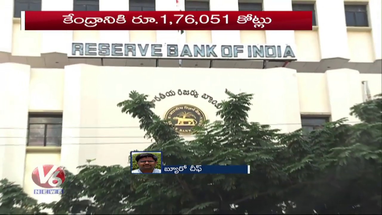 RBI Board Approves To Transfer Rs 1.76 Lakh Crore To Centre |