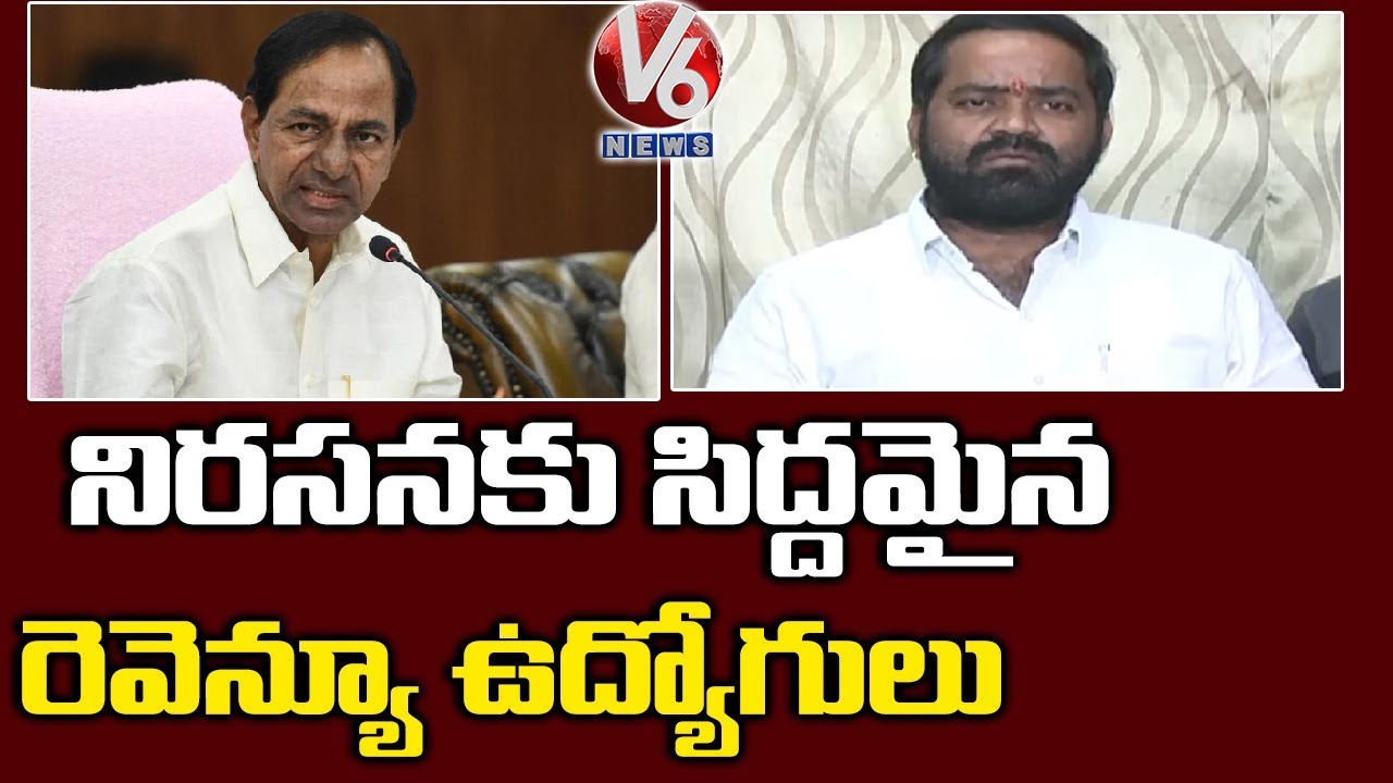 Revenue Employees Association Ready To Protest Over CM KCR New Revenue Act |