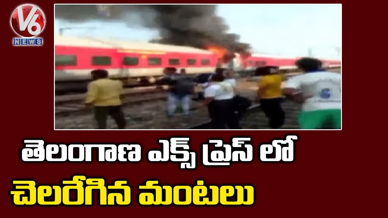 Telangana Express Catches Fire Near Haryana’s Asaoti |