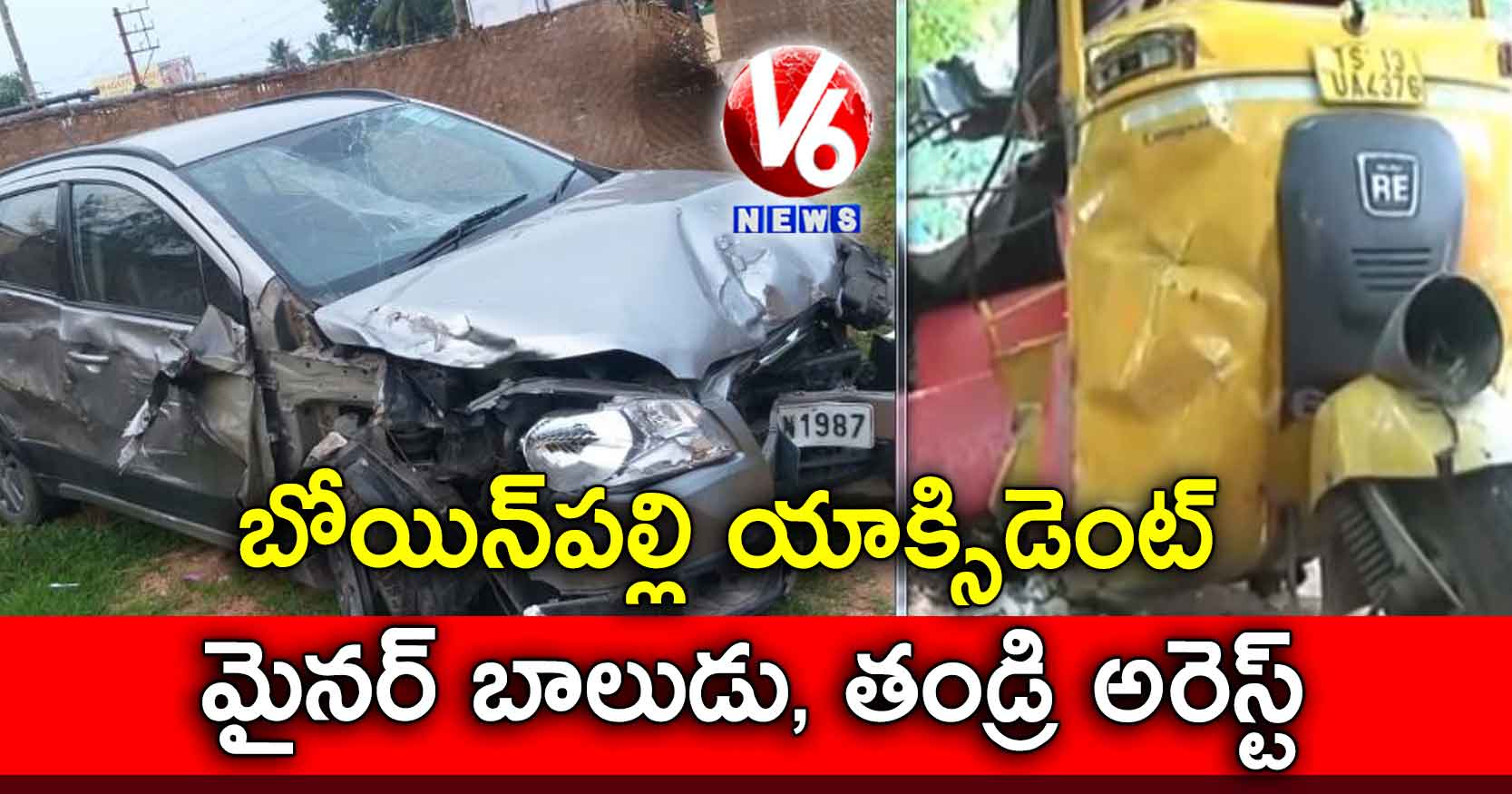 బోయిన్పల్లి యాక్సిడెంట్.. మైనర్ బాలుడు, తండ్రి అరెస్ట్