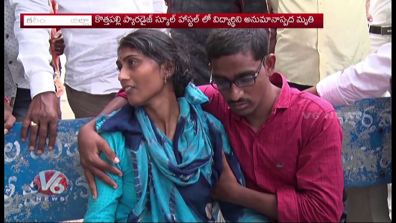 Student Suspicious Death In Paradise School Hostel In Kothapalli | Karimnagar |